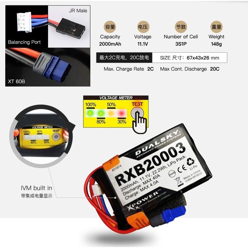 DUALSKY 11.1V/ 2000MAH 20C/2C RXB 