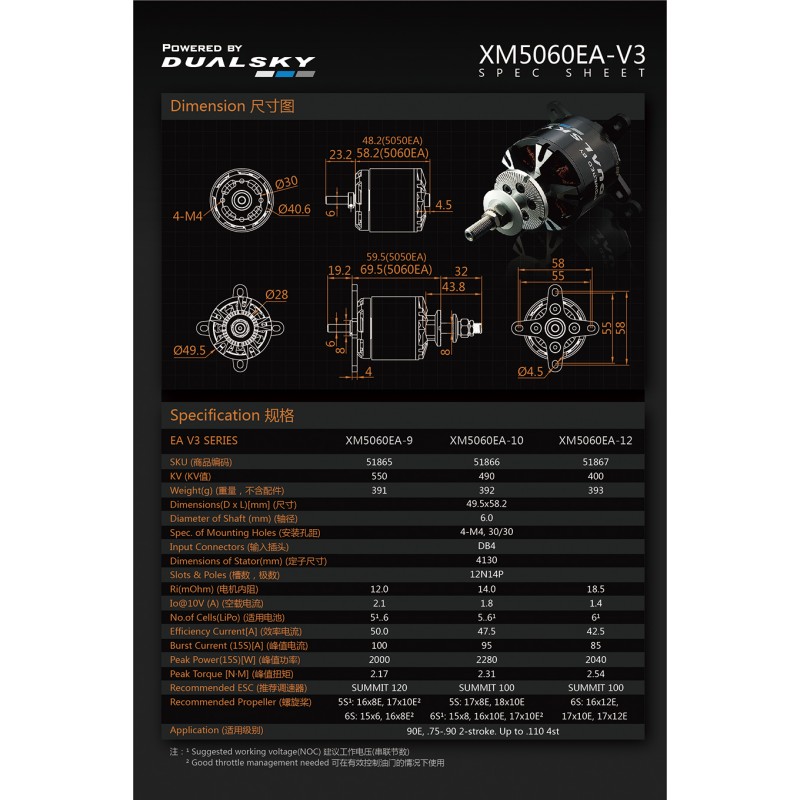 DUALSKY MOTOR XM5060EA- 9 V3